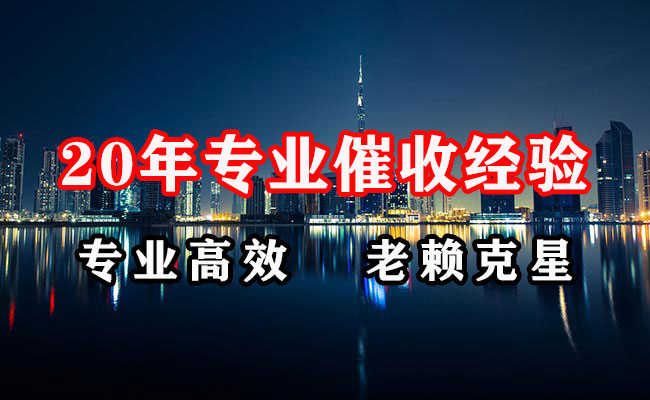 宣州清债公司